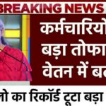 8th Pay Commission News